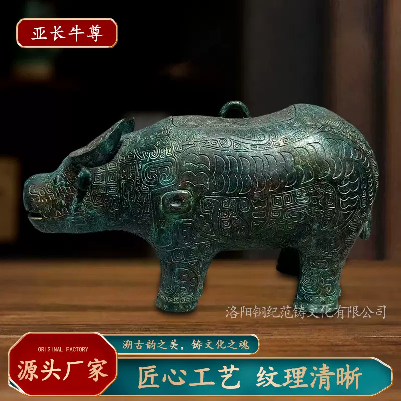 【商代晚期】亚长牛尊青铜器仿古摆件 办公桌面 博古架 家居摆件