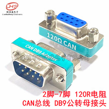 ����CAN�����D�Q�^DB9���Dĸ��������120�WķCAN�D���^�K�����