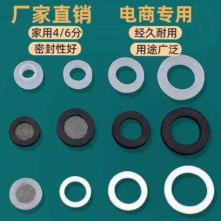 4分热水器密封圈平垫片淋浴波纹进水管胶垫4/6分水表硅胶皮垫圈配