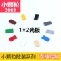 乐高兼容拼装3069光面板