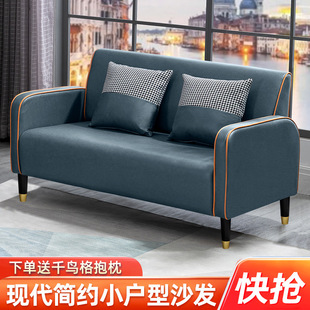 Cat Scratch-Resistant Leather Sofa for Small Spaces, Double or Triple, Light Luxury Fabric, Suitable for Living Room, Apartment, Rental, Minimalist Clothing Store, Internet Celebrity