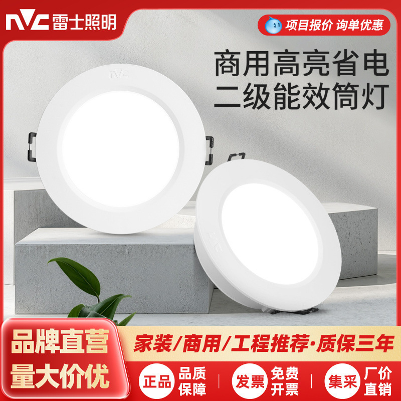 Nvc Lighting Ultra-Thin Recessed Downlight for Hallway Ceiling, Spotlight, Embedded Entryway Light, Home Corridor Light Without Main Light Nvc Lighting Ultra-Thin Recessed Downlight for Hallway Ceiling, Spotlight, Embedded Entryway Light, Home Corridor Light Without Main Light
