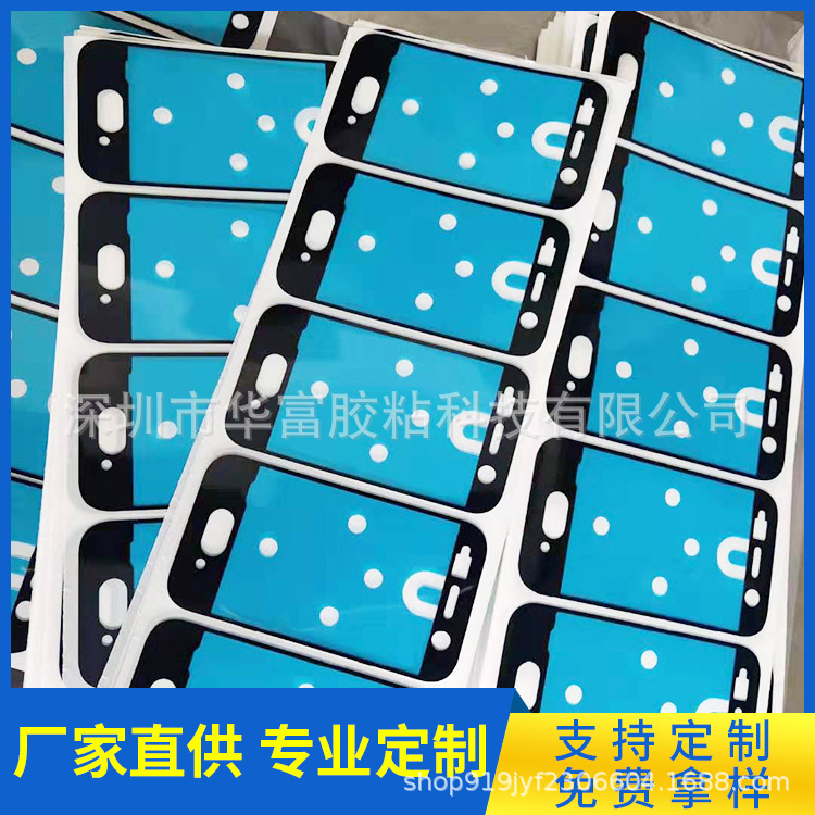 积水双面胶TP背胶 手机侧键后盖膜背胶 防水防潮泡棉胶 LCD背胶