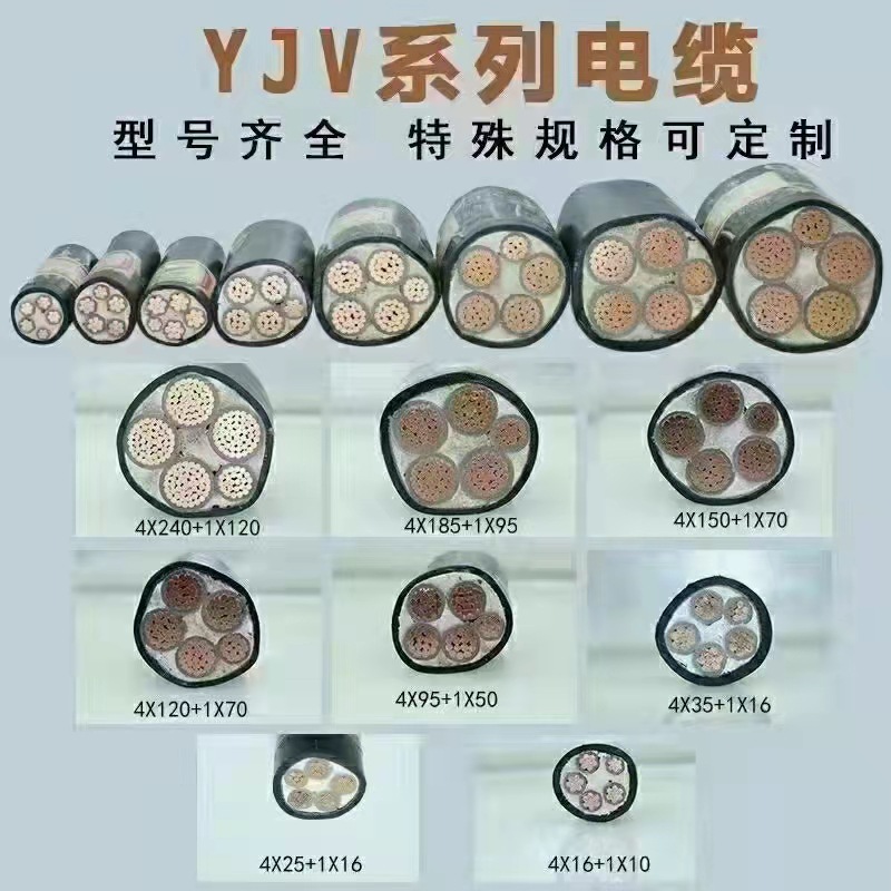 ＺＲ－YJV铜芯电缆 工地工程用铠装电缆 电力电缆地埋70平方电缆