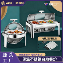 不锈钢餐炉商用可视电加热自助餐炉酒店早餐保温全翻盖餐炉圆形