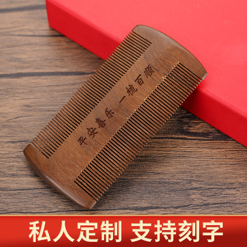 金丝檀木梳超密齿加密篦子梳虱子檀木刮头皮屑老式细箅子儿童去虱|undefined