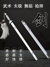 太极剑武术剑表演女软剑未开刃晨练宝剑古风男舞剑舞蹈剑道具儿童