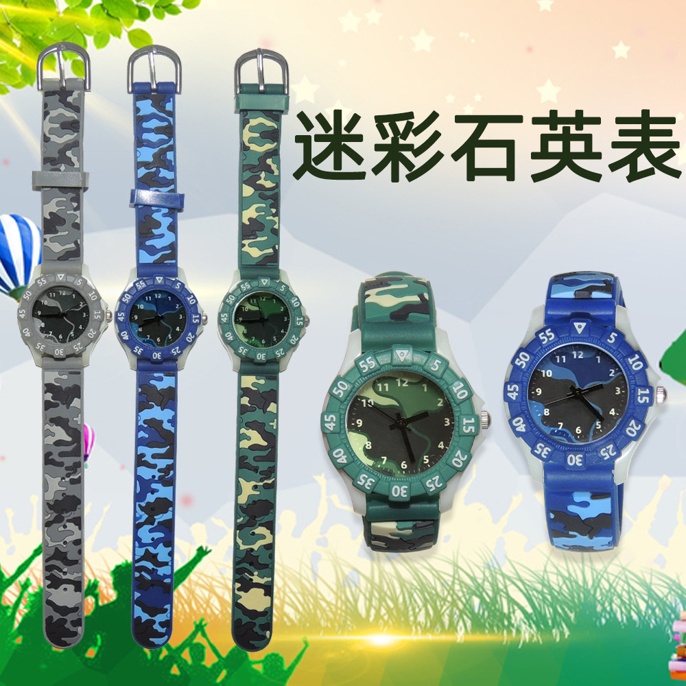 儿童迷彩手表军表男孩帅气小学生圆形运动电子指针式看时间石英表