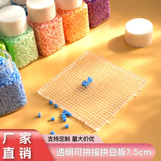 批发2.6mm拼豆板四方可拼接diy手工益智玩具底板透明跨境热销