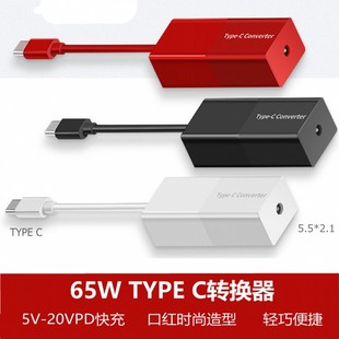 �Pӛ����X�Դ�m�����DPD���DC5.5MMĸ���A���DTYPE-C�D�Q��65W