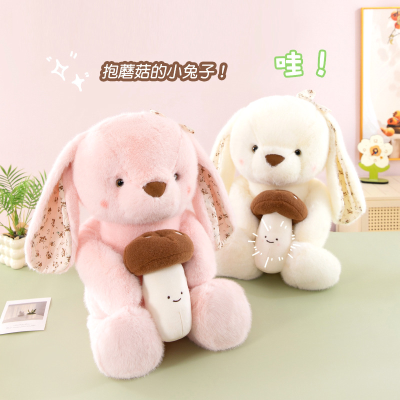 长耳朵蘑菇兔毛绒玩具可爱小兔子公仔儿童睡觉抱枕布娃娃安抚玩偶|undefined