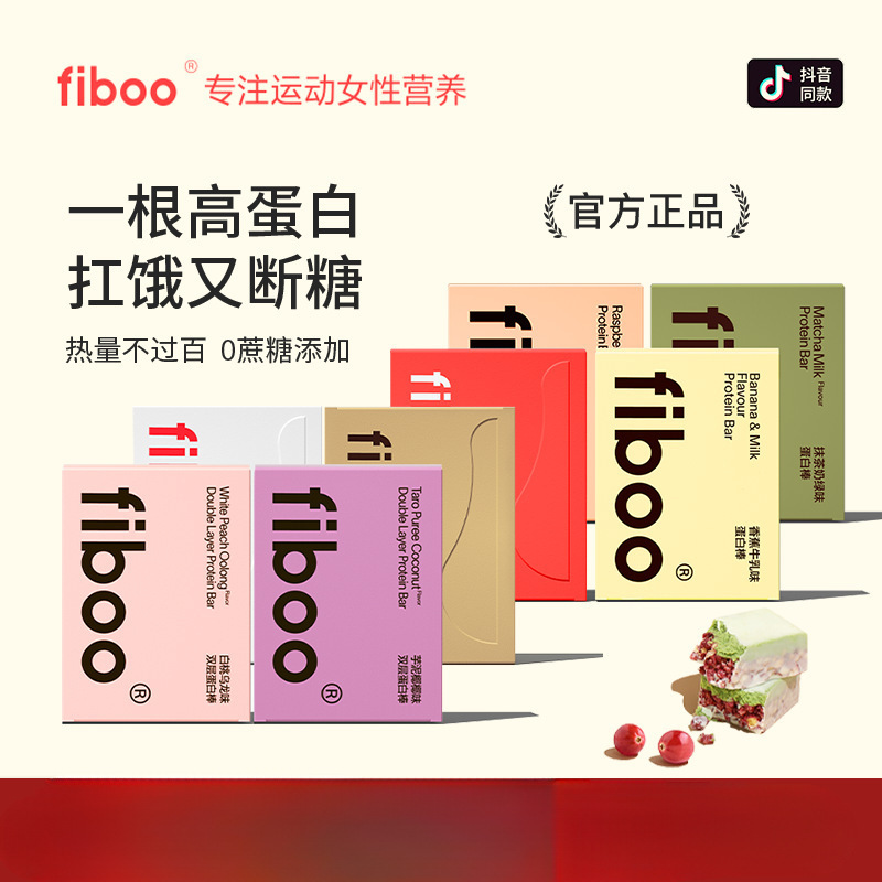 Fiboo Protein Bar Full Meal Replacement Energy Bar Whey 0 Fat Calories Fitness Cereal Snack Snacks