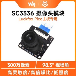 Оригинальный сустав Luckfox Pico Special AI -камера модуль SC3336 высокая чувствительность -коэффициент