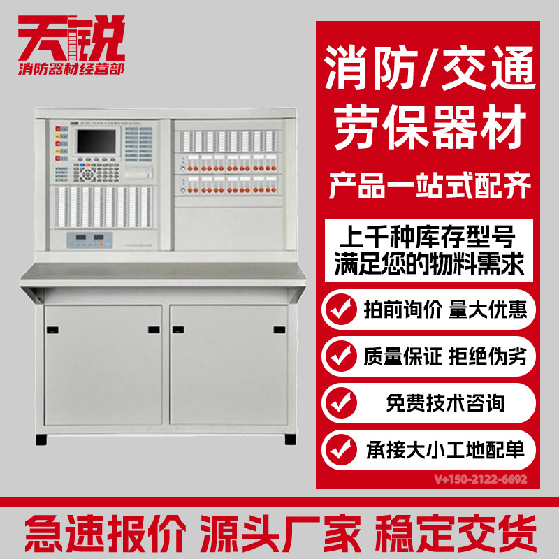 泰和安消防联动控制器TX3016A（立柜）（琴台）购买请先咨询