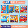 Magnetic brainteaser for early age for kindergarten, toy for boys and girls, early education, 6 years