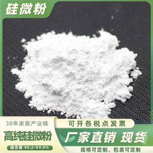 Quartz Powder Is Used for Chemical Rubber Addition. Factory Direct Sales, Stable Quality, High Whiteness and Purity Silicon Micro Powder Quartz Powder