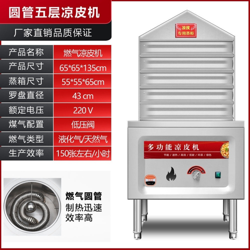 Caja de vapor de piel fría de acero inoxidable comercial multicapa tipo cajón automático de alimentación de agua horno de vapor de gas totalmente automático pequeño gabinete de vapor