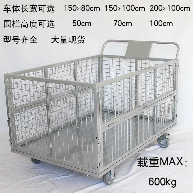 ✅物流仓库快递超市网格手推车搬运车笼车推车拉货周转车静音带围