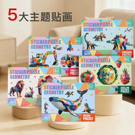 拼图、拼板;其他益智玩具;积木类