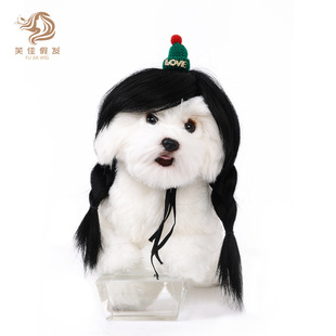 New pet wig dog wig cross-border pet supplies Christmas Halloween pet jewelry double ponytail
