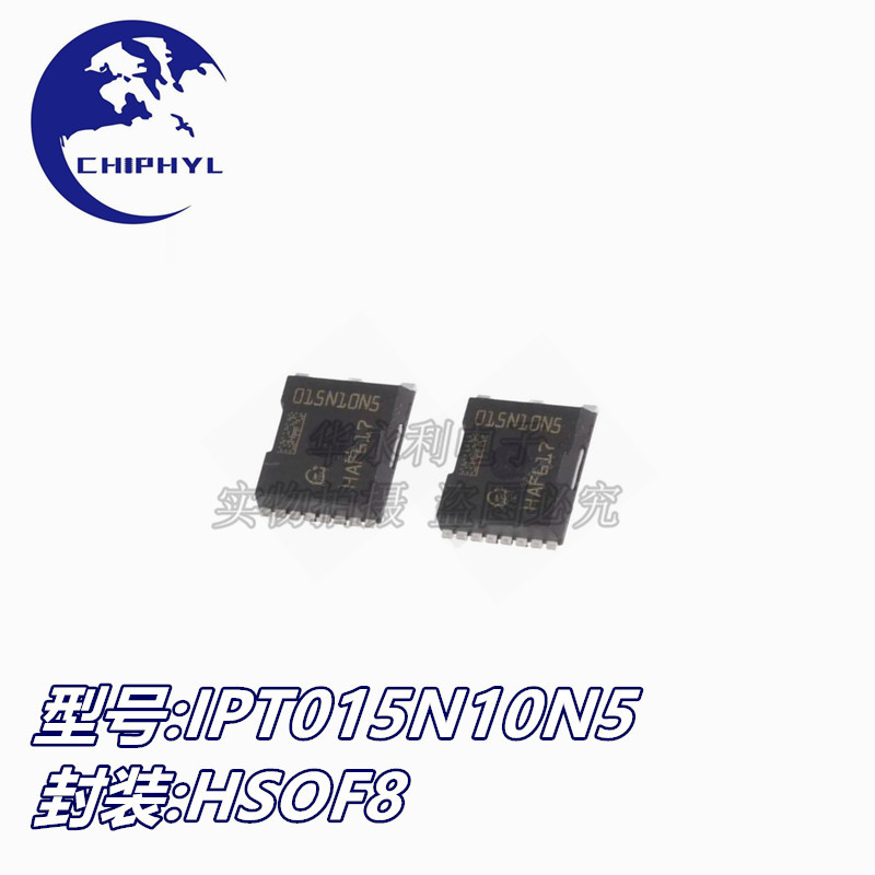 IPT015N10N5 HSOF8 100V 300A N沟道 MOS场效应管 全新原装