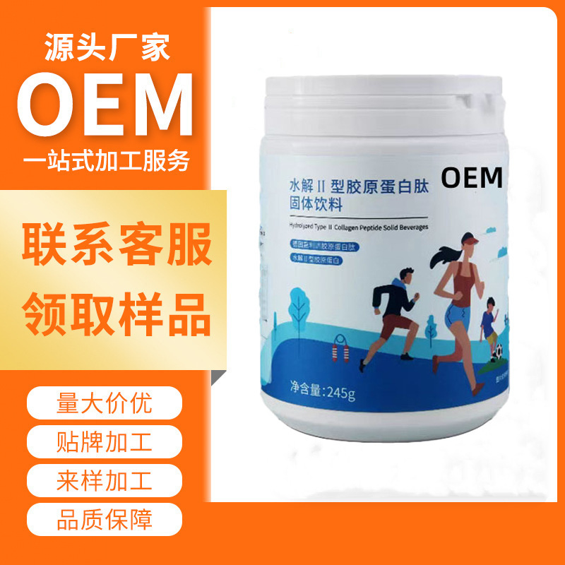 Hydrolyzed Type Ii Collagen Peptide Solid Drink Collagen Powder Protein Powder Nutritional Powder Health Order Z