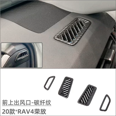 Car interior film: modification accessories central control cup - front-upper-air-outlet-carbon-fiber-pattern-4-piece-set