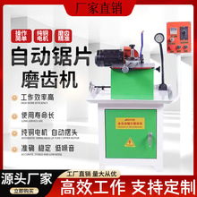 自动锯片磨齿机JN870-A款木工锯片专用修磨机合金锯片研磨机厂家