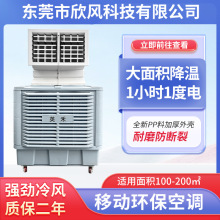 工业环保空调厂房车间通风降温水冷空调承接通风降温环保工程