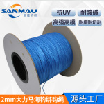 供应2mm超高分子量聚乙烯耐磨抗UV大力马钓海大物浸胶编织绳绳索