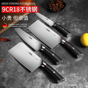 Factory Direct Sales German Craft Kitchen Knife Set Slicing Bone Knife Chef Knife Special Knife Solid Wood Handle 9Cr18