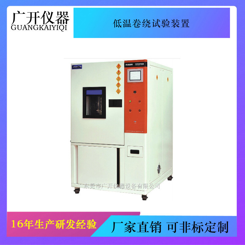 快速温变试验机 快速温度变化中英文操作接口电子航空汽车