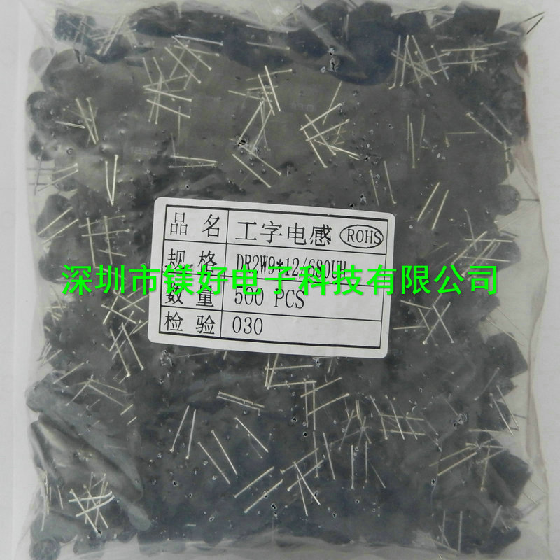 全新直插 工字电感 680uH 1A 9X12 直插电感供应配套