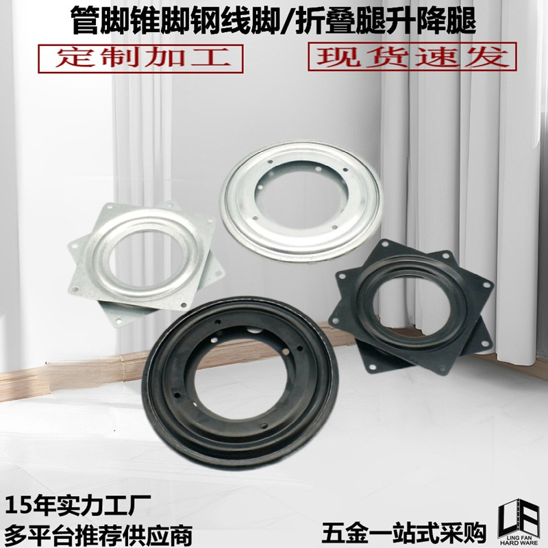 Furniture Universal Rotating Tv Cabinet Full Iron Turntable Hardware Hollow Iron Sheet Rotating Bookshelf Base Turntable Core