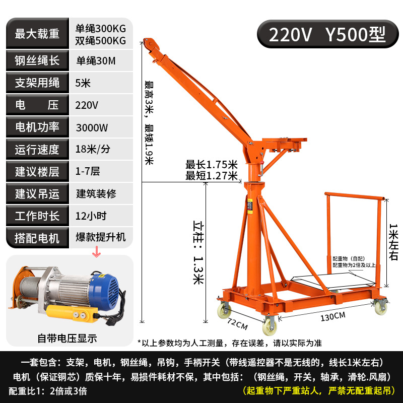 Y500 유형 220V 30m 로프 하중 500kg