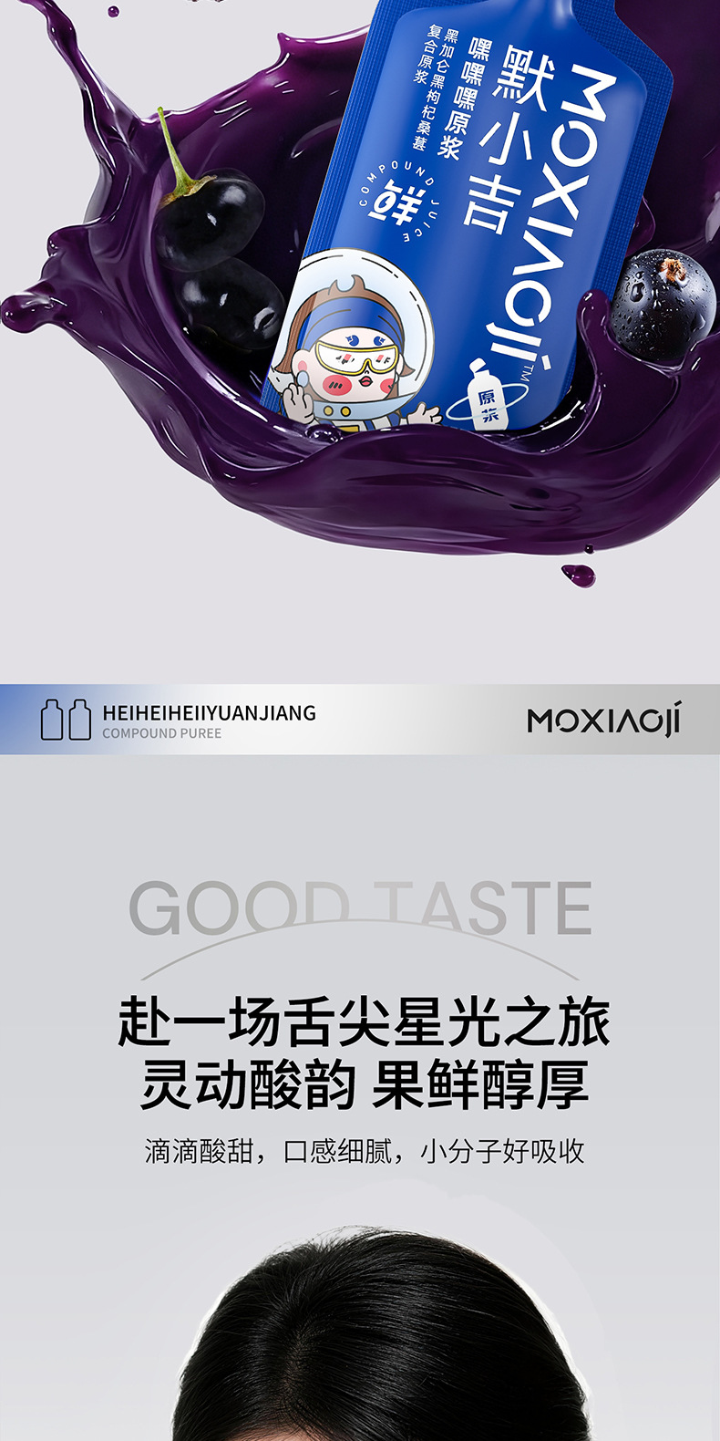 Black Goji Blackcurrant Mulberry Composite Puree 210ml 7 Sachets Boxed Herbal Drink quality and texture