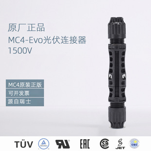 ʷ�ձȠ�TUV/UL�J�Cmc4����B����EVO2�A����׃����ĸ���^1500V