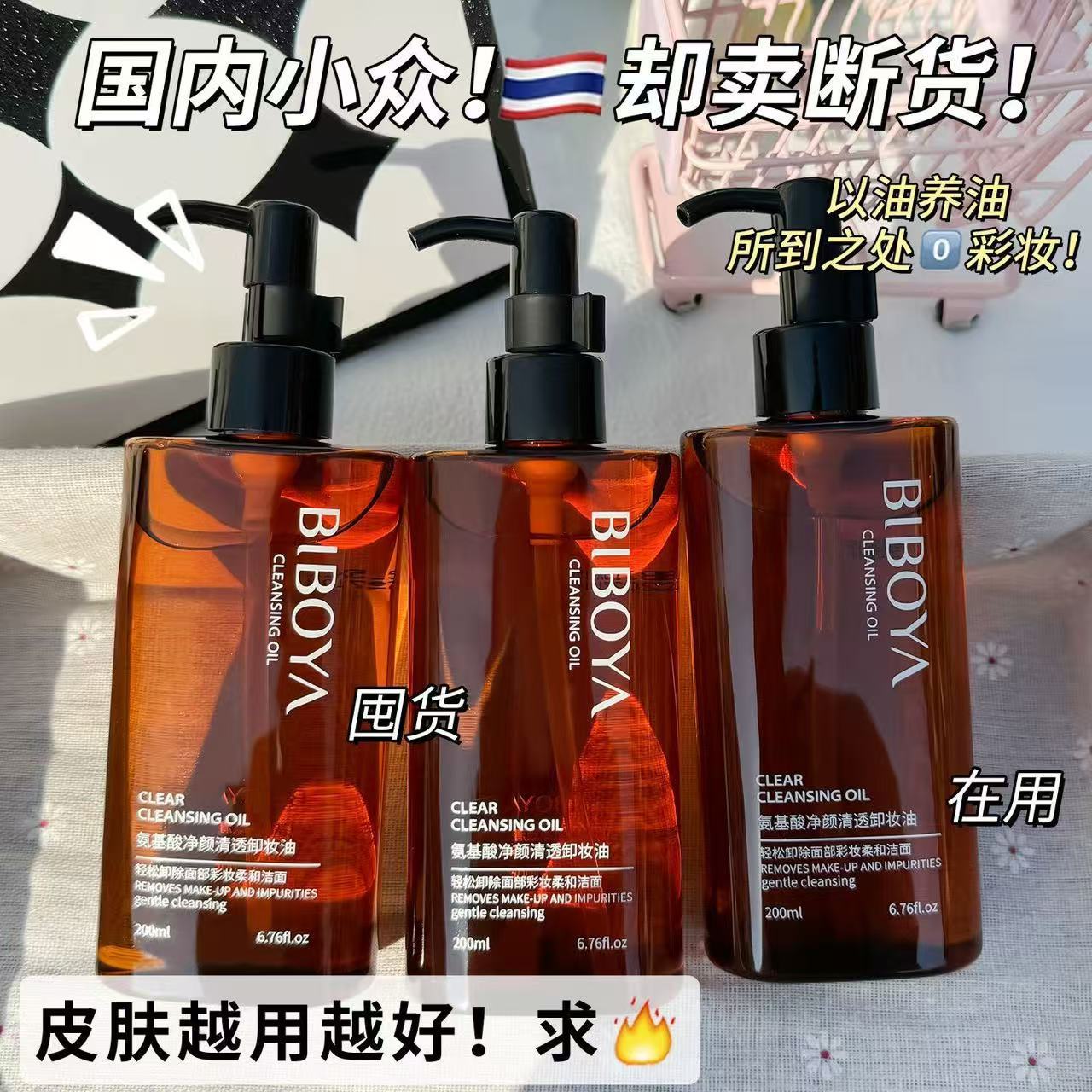 Aceite Desmaquillante Purificante y Limpiador para Ojos, Labios y Rostro - Aceite Desmaquillante 3 en 1 de Limpieza Profunda y Suave que Nutre la Piel.