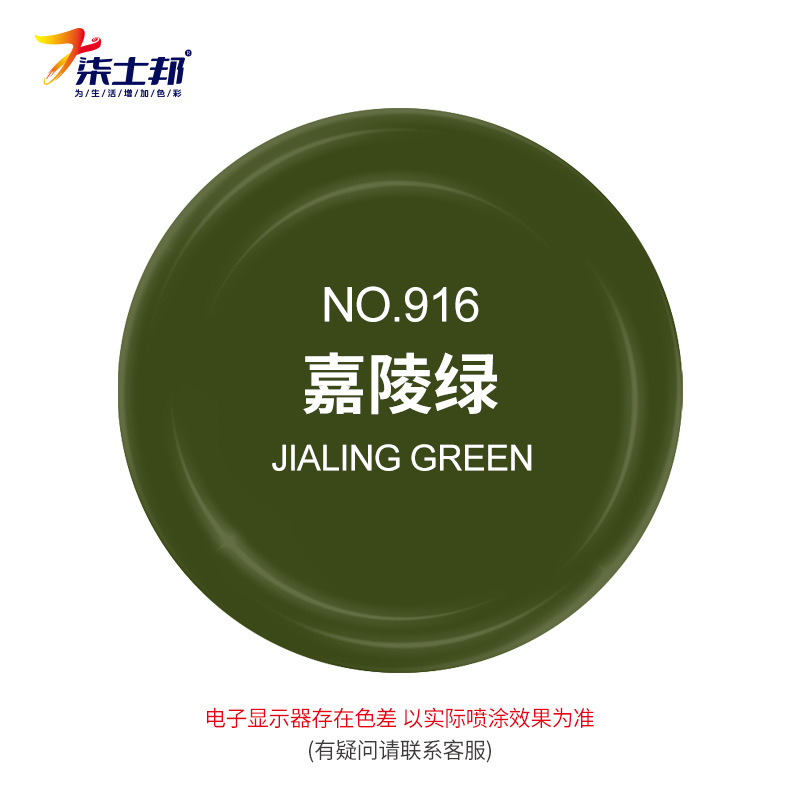 916#jialing green; 450ml/bottle