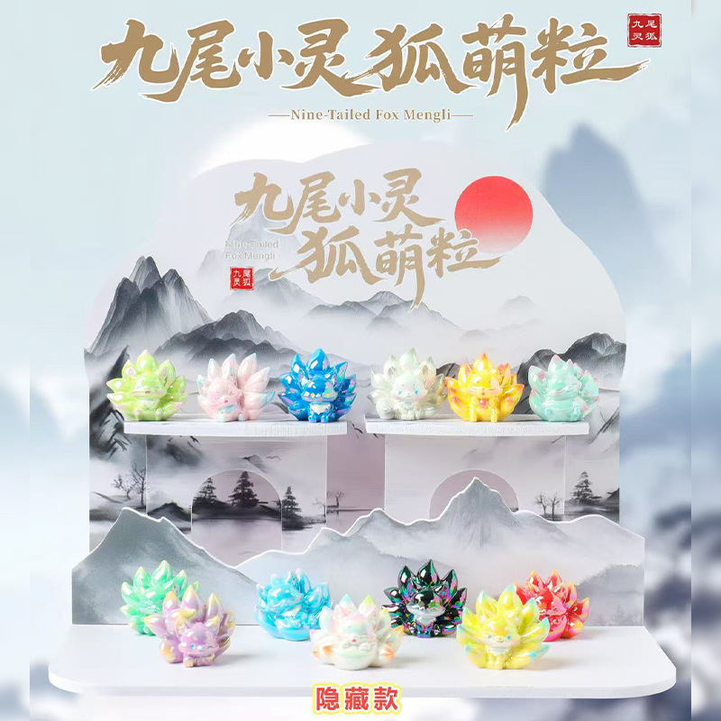 创意古风办公桌面摆件九尾小灵狐萌粒盲盒潮玩公仔节日礼物批发|undefined