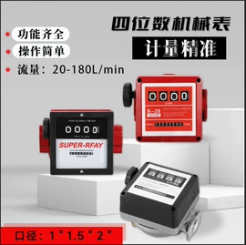 其他石油设备;其他泵;流量计