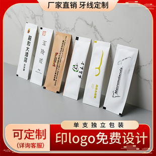 Two-in-one Dental Floss, Individually Packaged Toothpick Floss, Ultra-fine, Disposable, Portable, Clean, Newly Produced with LOGO