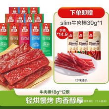 母亲风干牛肉干棒18gX12肉条肉脯休闲零食可手撕代餐官方旗舰店