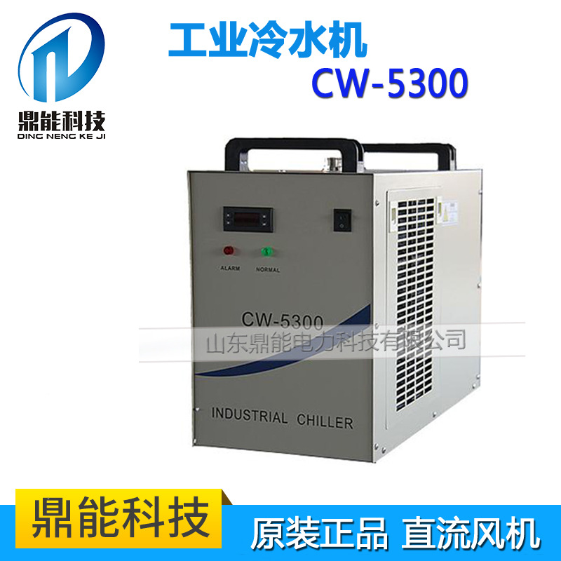 工业激光冷水机循环冷水机 CW-5000 工业冷水机