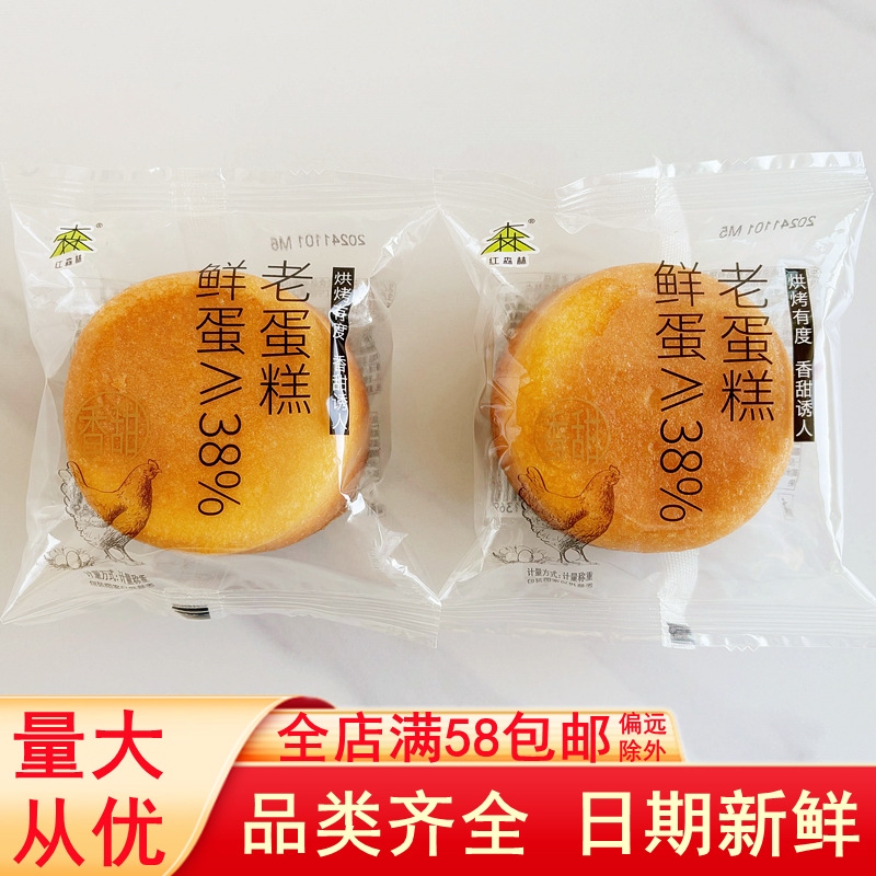 Red Forest Old Cake Student Breakfast Chicken Cake Traditional Old-fashioned Pastry Office Leisure Snacks Snacks Whole Case