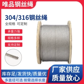 钢丝绳;其他索具