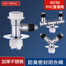 不锈钢下水三通洗衣机地漏接头排水防臭两用卫生间密封盖板防臭盖
