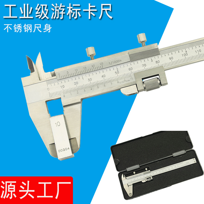 ETOPOO厂家优质货源0-150mm不锈钢游标卡尺测量尺刻度游标卡尺