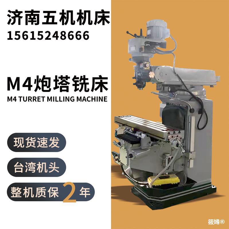Turret Milling Machine M4 Rocker digital display Drilling Dual use high speed universal one Precise numerical control Milling