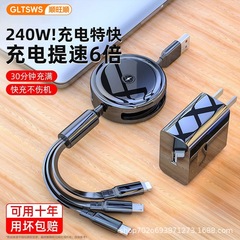 240Wデータケーブル三合一充電線一引き三速充電三頭はアップル華為安卓Typecに適用する